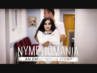 nymphomaniac: an emily willis story/emily willis, michael vegas, chad white [puretaboo] small tits big ass teen daddy