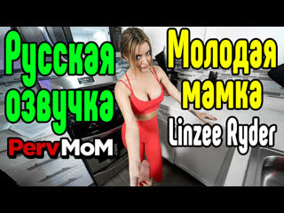 russian dub linzee ryder big tits big tits [fuck, all sex, porn, big tits , milf, incest, porn blowjob brazzers sex huge tits