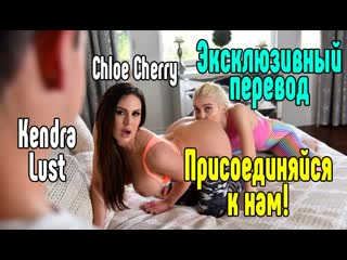 kendra lust, chloe cherry big tits big tits [fuck, all sex, porn, big tits , milf, incest, porn blowjob brazzers sex huge tits big ass small tits teen